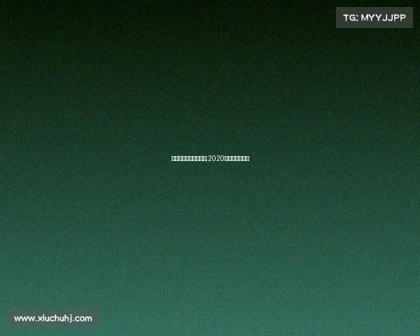 新疆理工学院电子竞技;2020年新疆理工学院